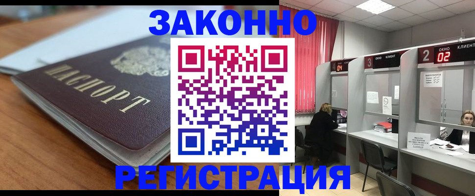 прописка гарантия в ХМАО