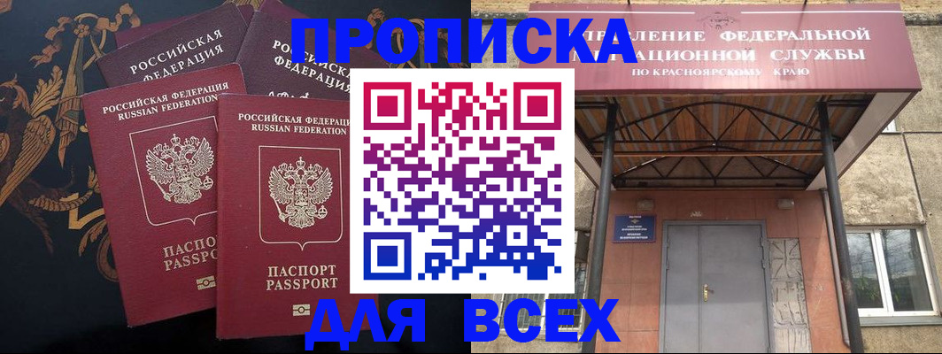 прописка регистрация в ХМАО