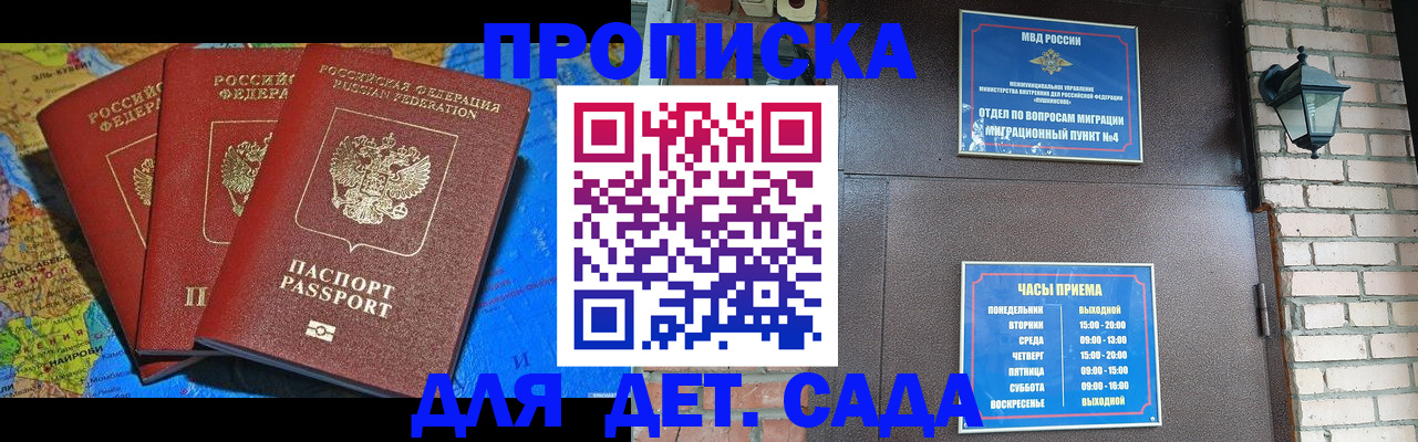 прописка 2025 в ХМАО